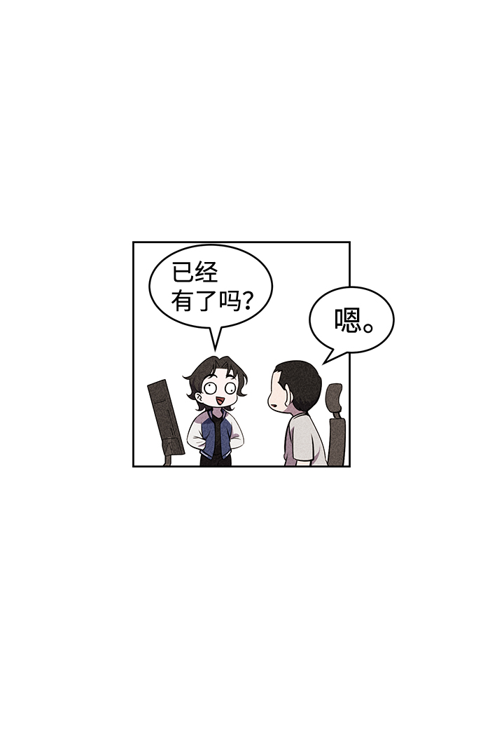 笨蛋的日语漫画,第19话1图