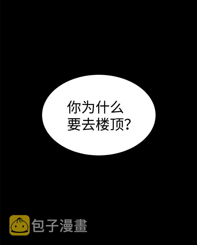 笨蛋英文漫画,第51话2图