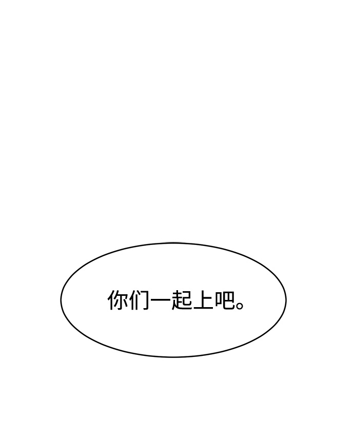 笨蛋天才漫画下拉式漫画,第5话2图