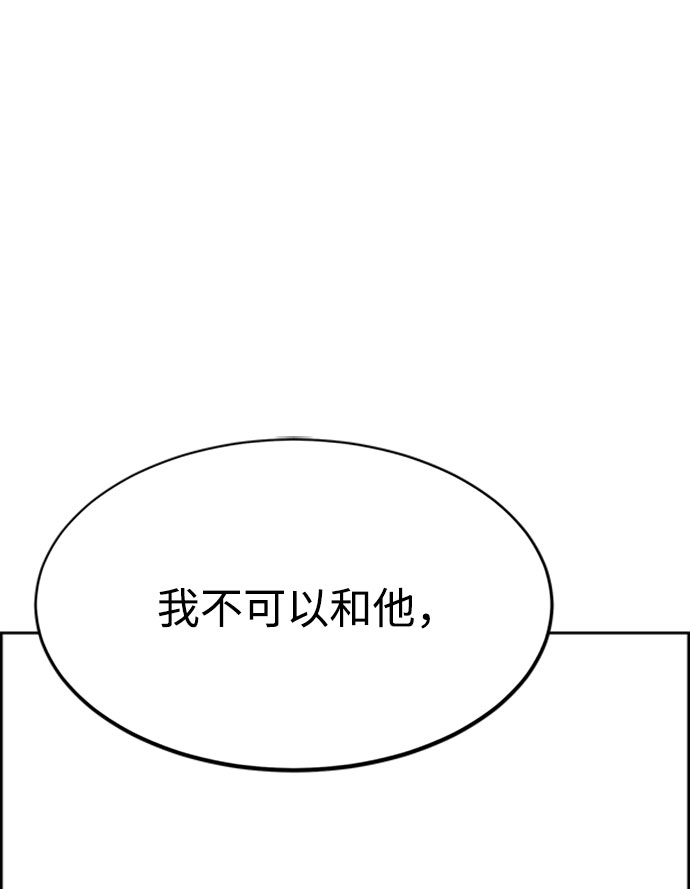 笨蛋的日语漫画,第46话2图