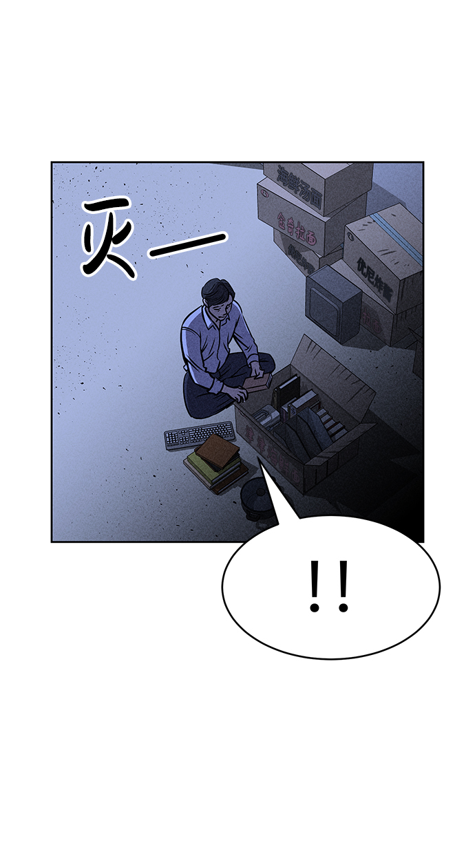 笨蛋天才怎么不更新了漫画,第29话1图