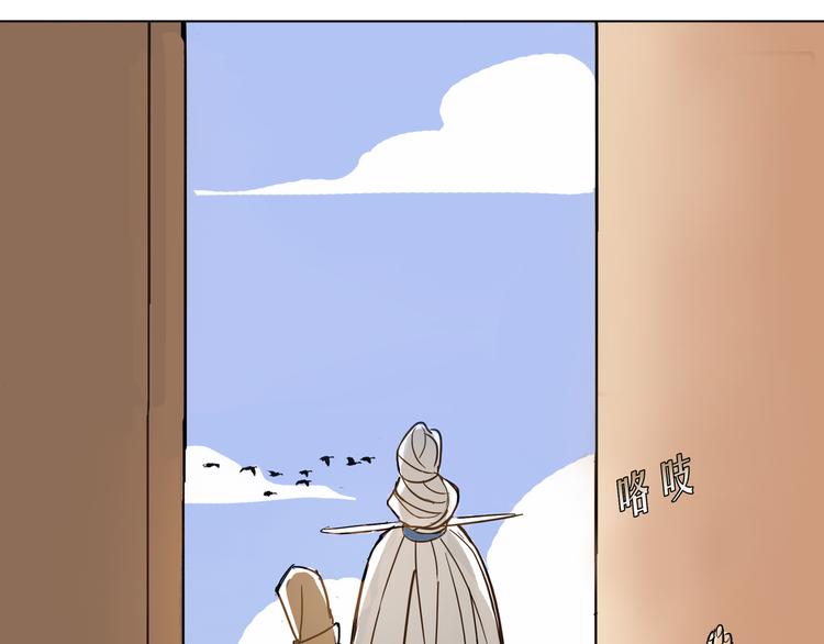 剑拍漫画,第1话 崑仑派师兄弟初下山1图