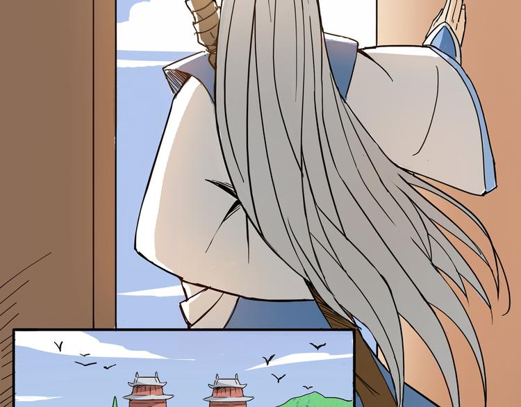 剑拍漫画,第1话 崑仑派师兄弟初下山2图