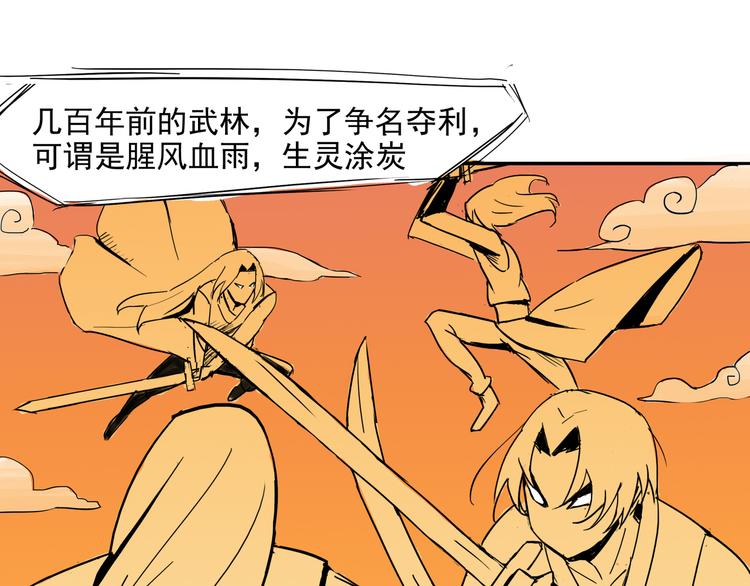 剑拍漫画,最初的最初1图