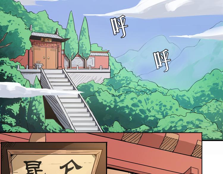 坚湃云scm漫画,第1话 崑仑派师兄弟初下山1图