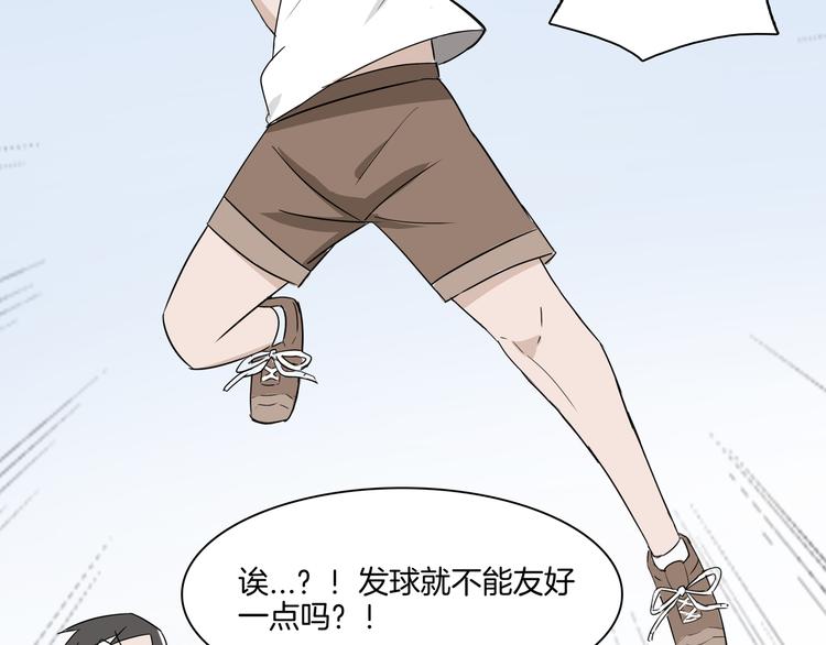 剑灵漫画,第7话 孤身提拍如游龙1图