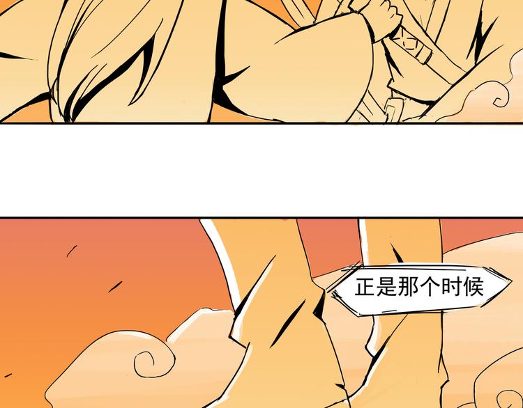 剑拍漫画,最初的最初2图