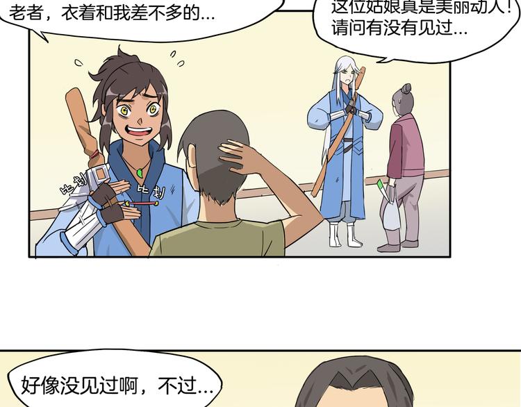 箭牌卫浴售后服务电话漫画,第2话 神秘少女霸道登场1图