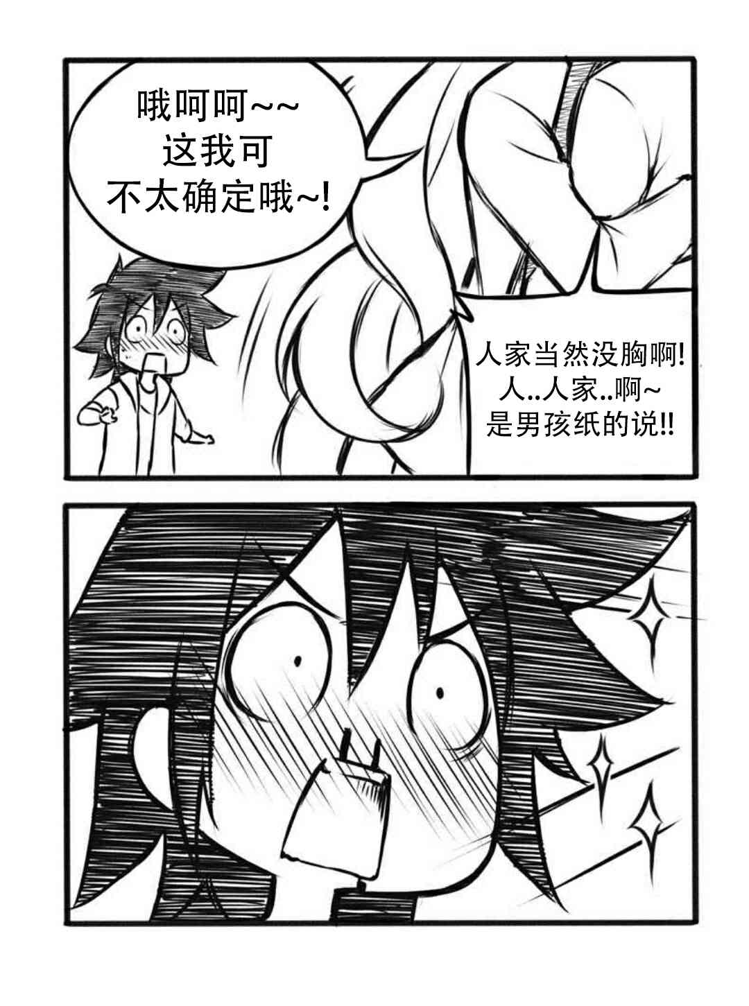 Furi2play!漫画,5话2图