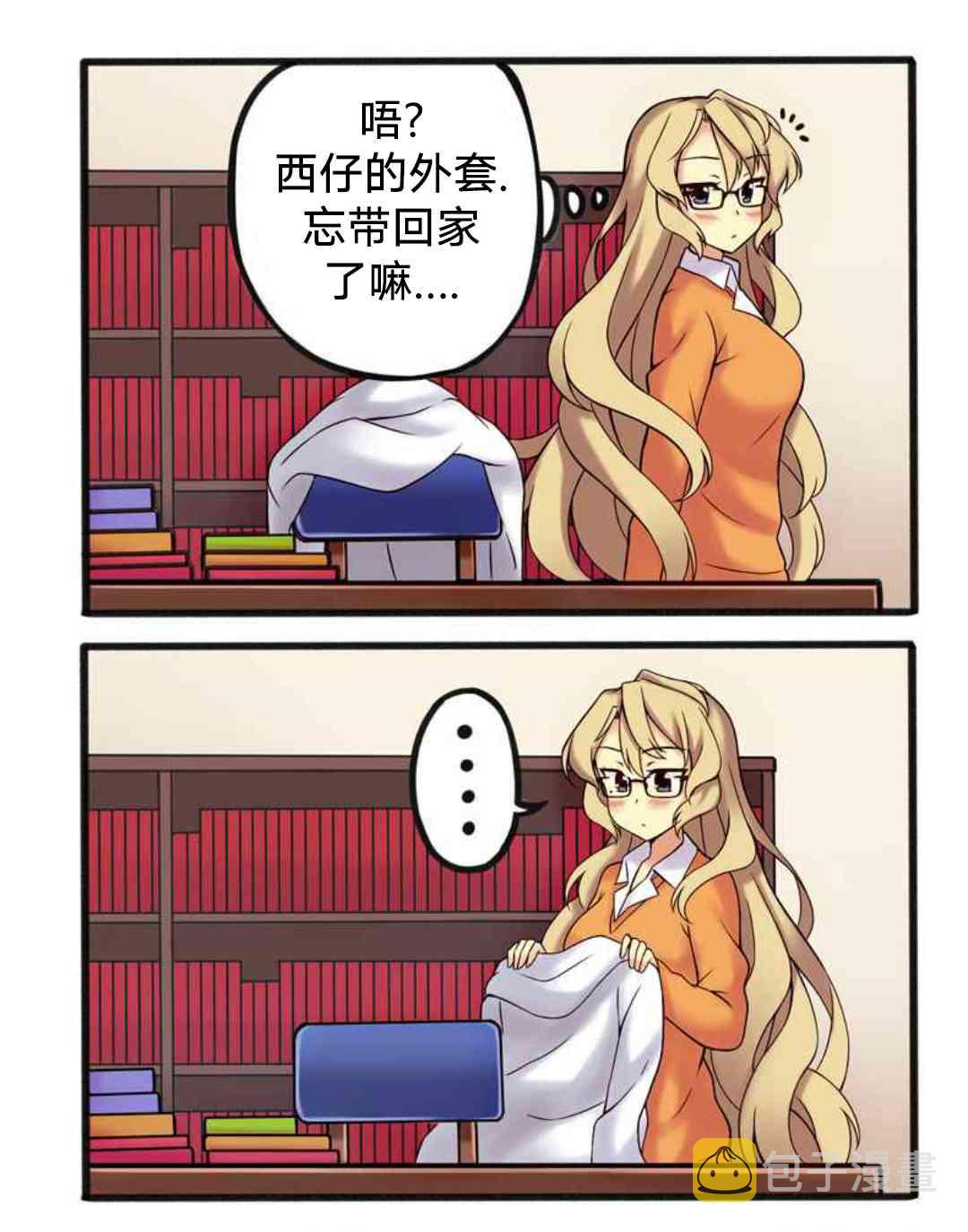 Furi2play!漫画,9话1图