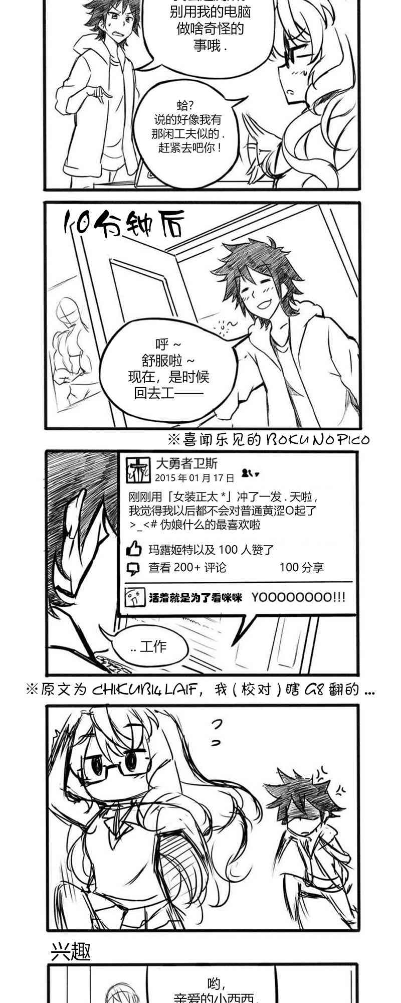 Furi2play!漫画,1话1图