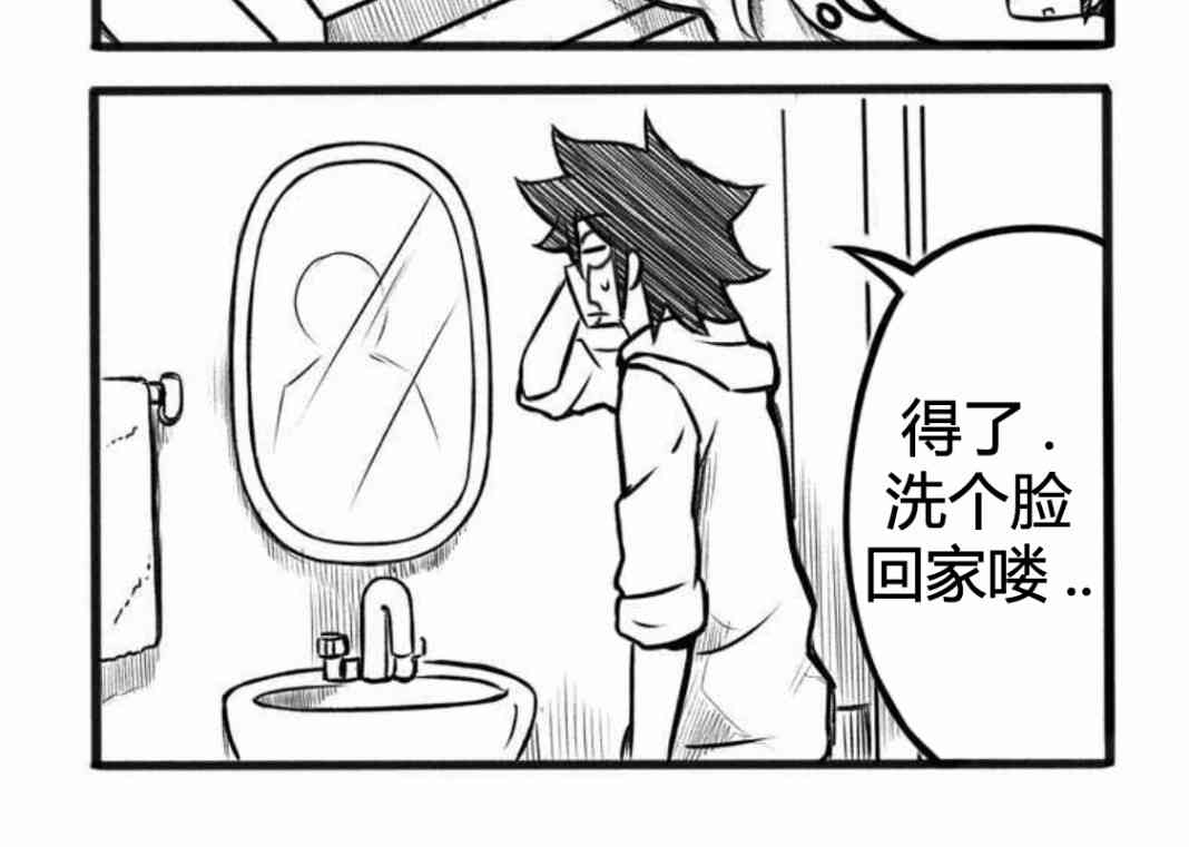 Furi2play!漫画,14话1图