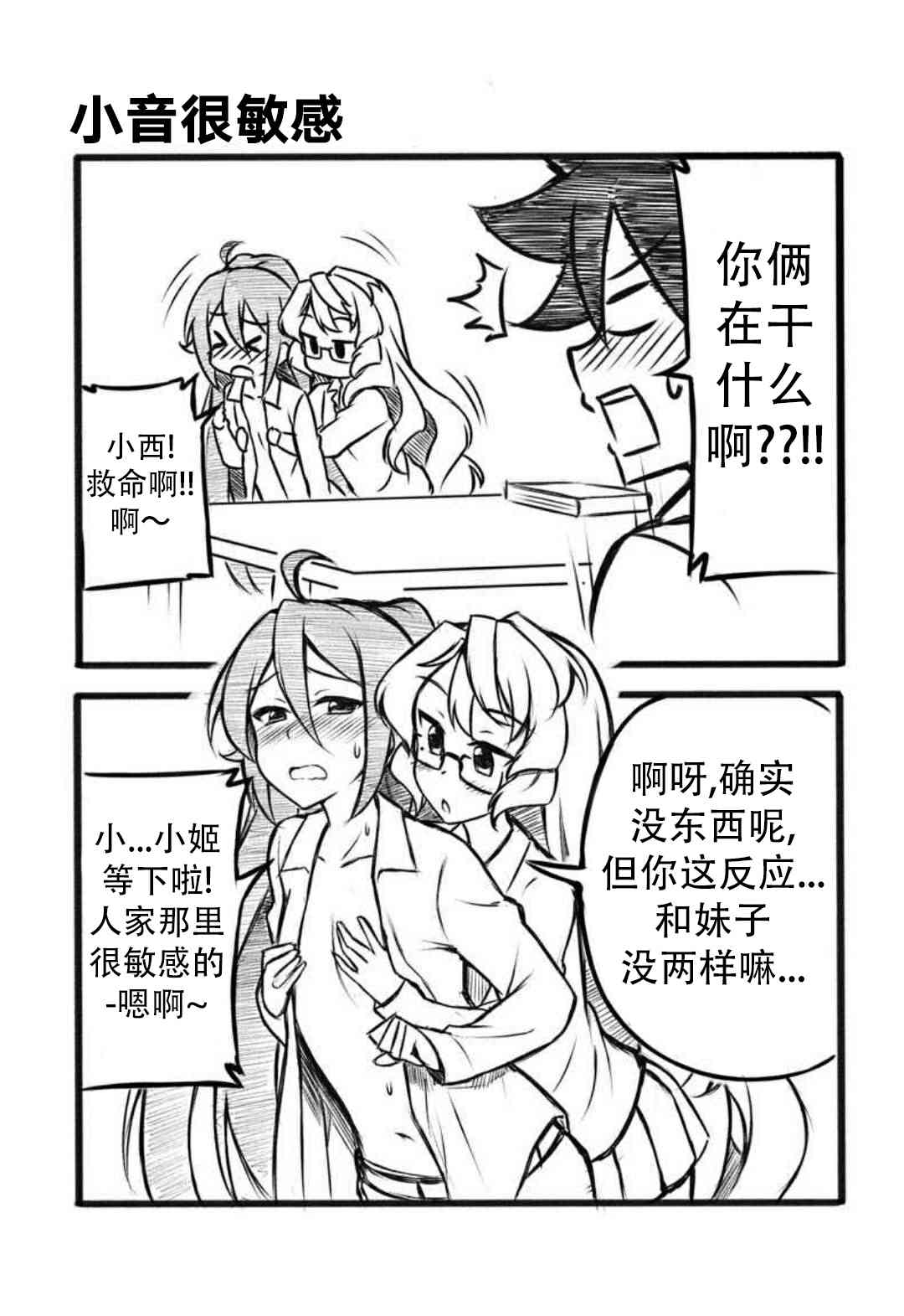 Furi2play!漫画,5话1图