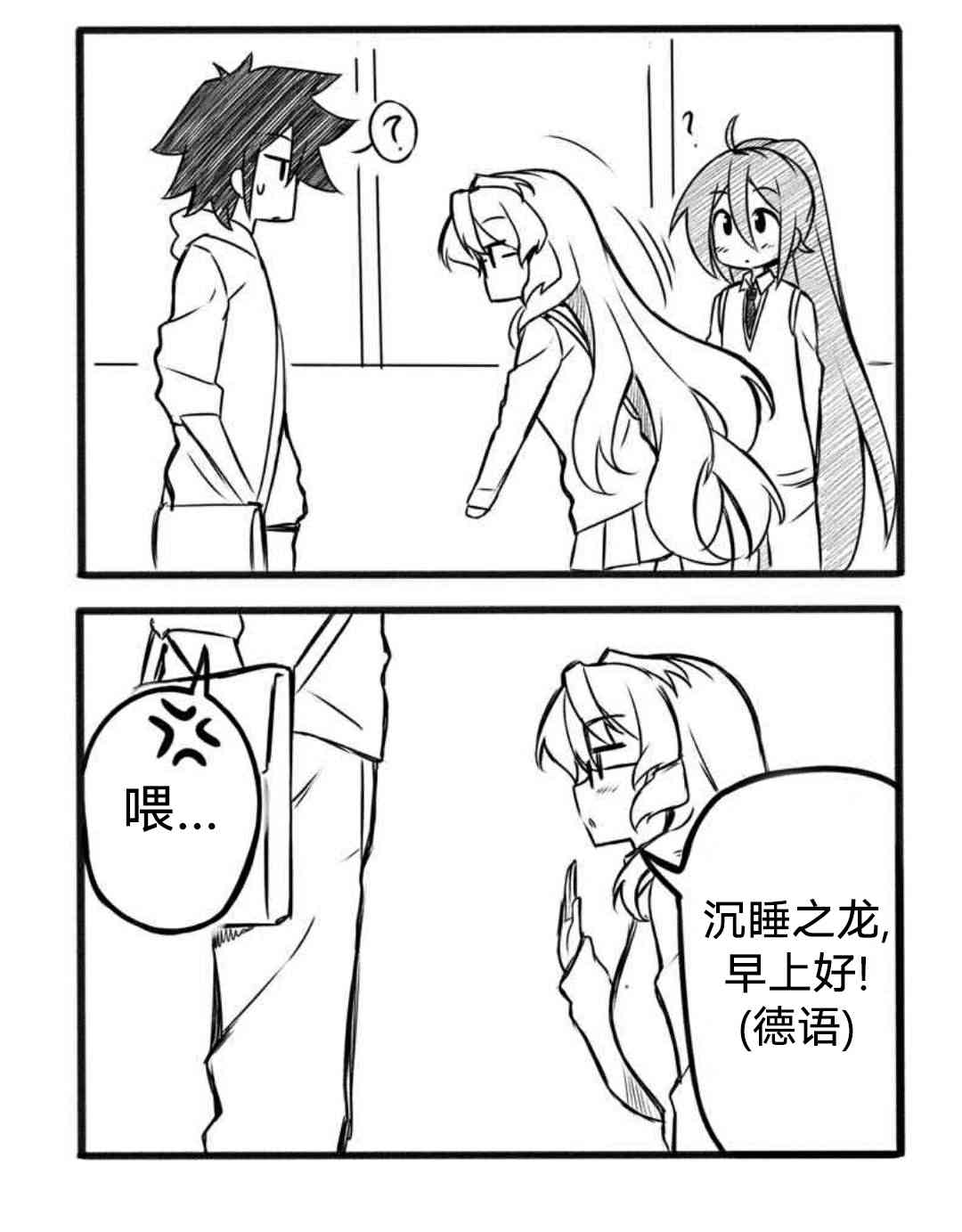 Furi2play!漫画,11话2图
