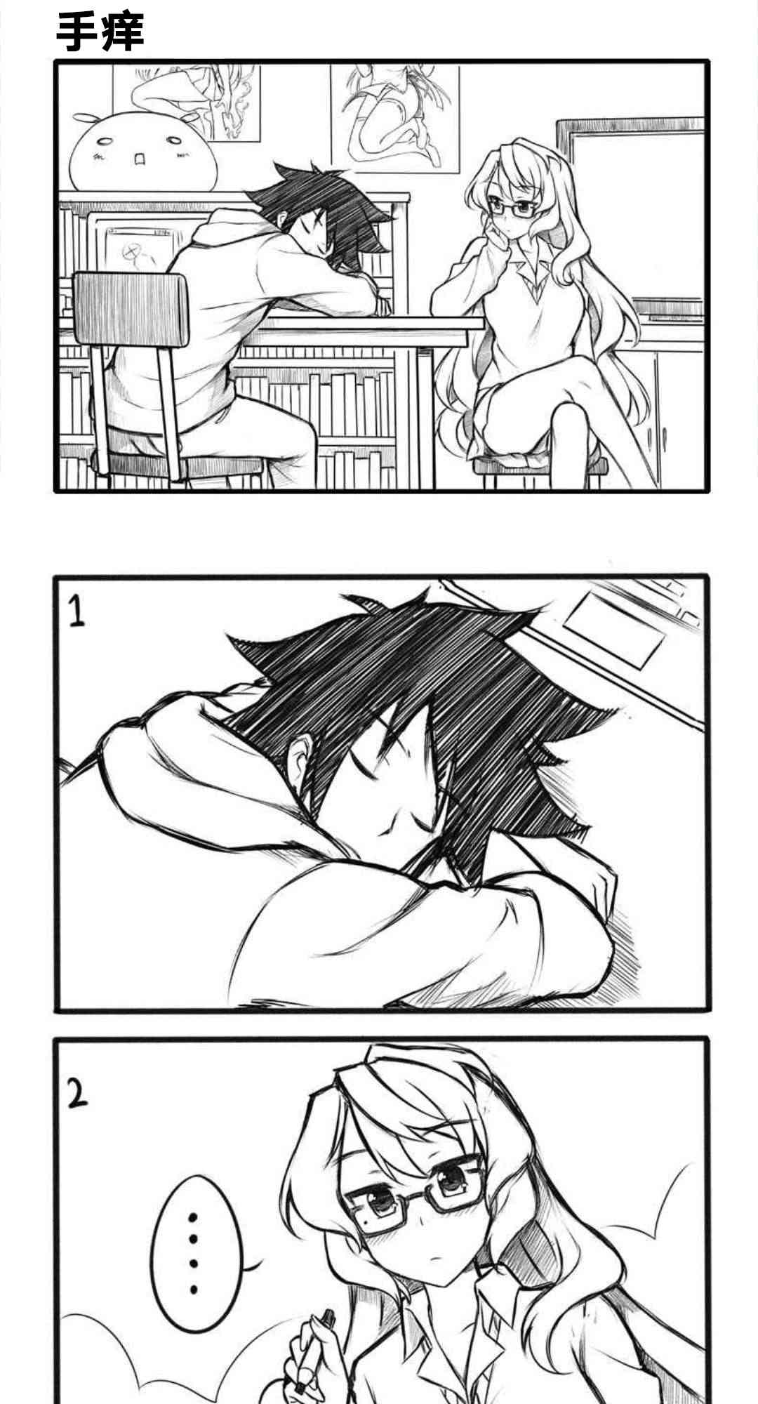 Furi2play!漫画,8话1图