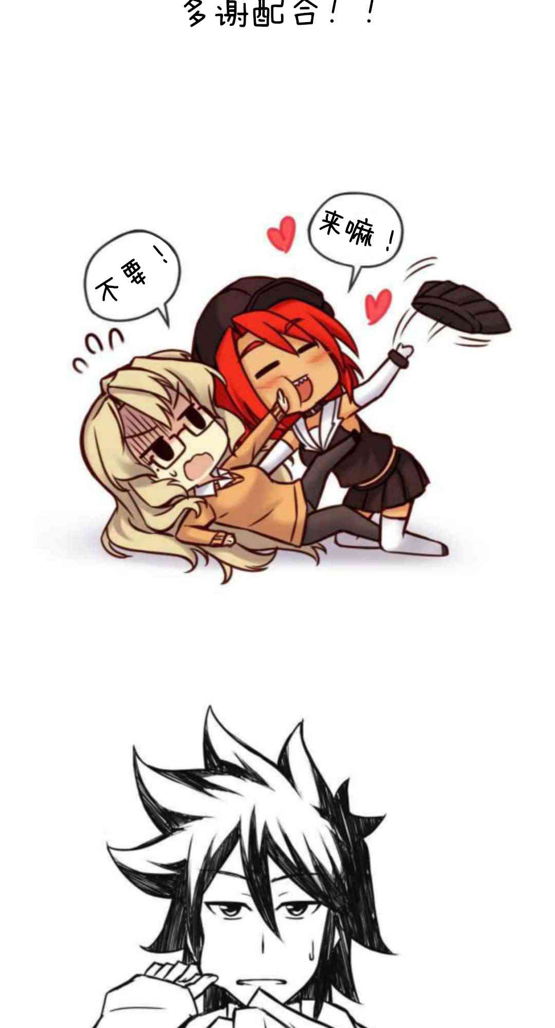 Furi2play!漫画,1话2图