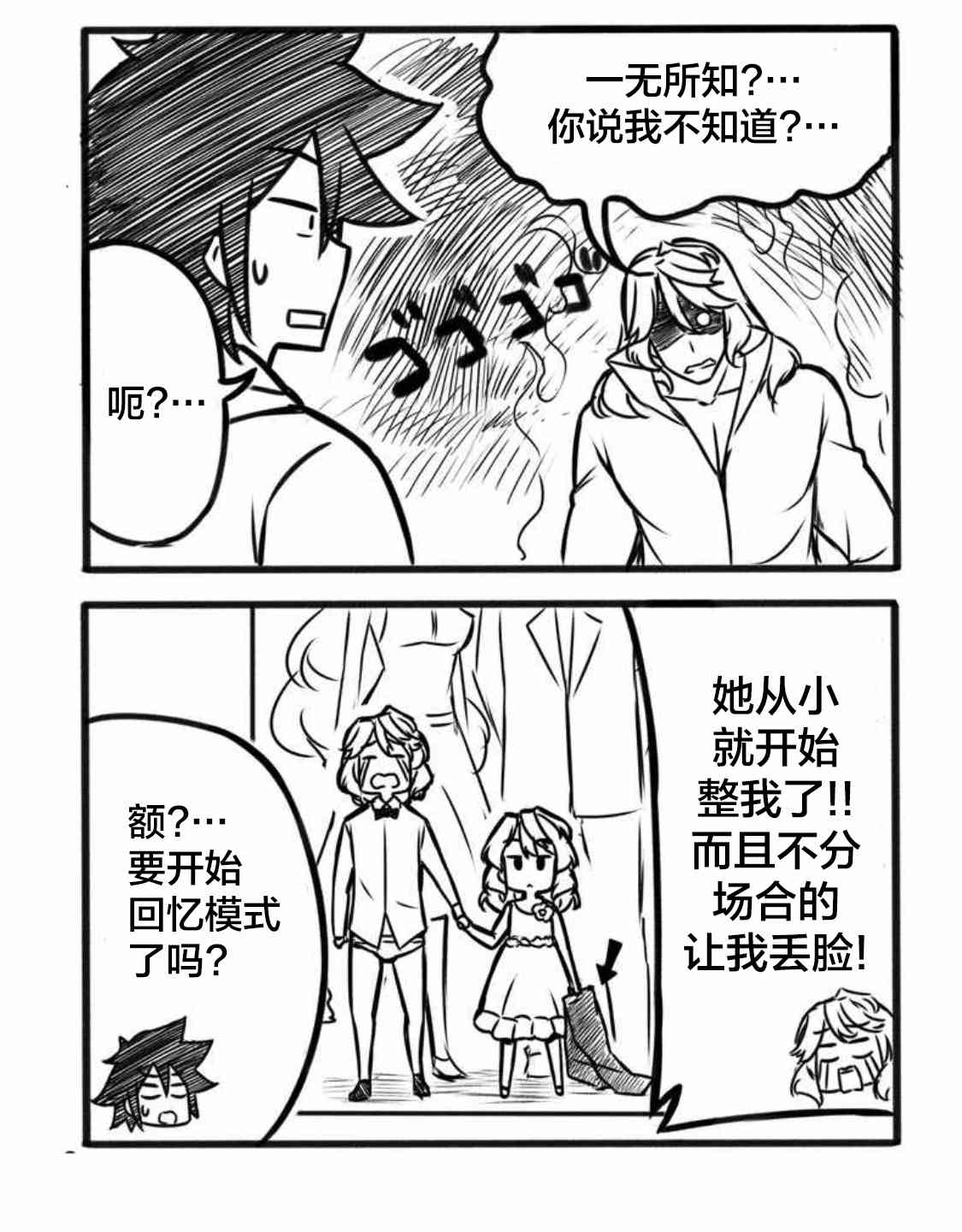 Furi2play!漫画,15话1图