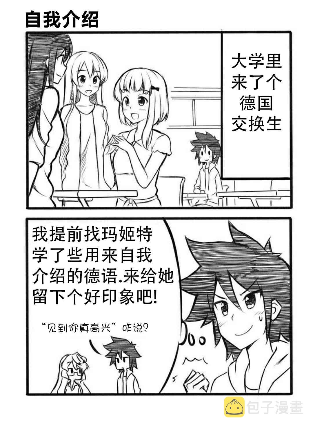 Furi2play!漫画,5话1图