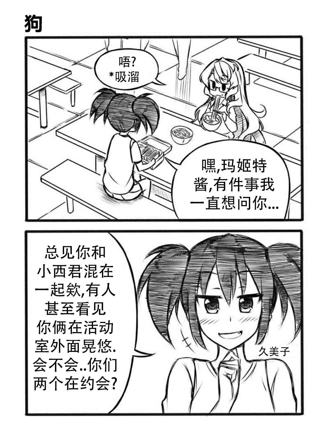 Furi2play!漫画,4话1图