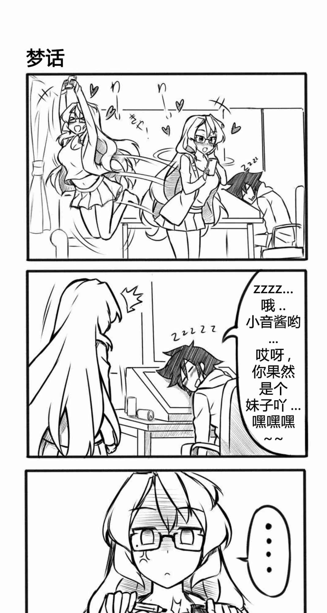 Furi2play!漫画,14话2图
