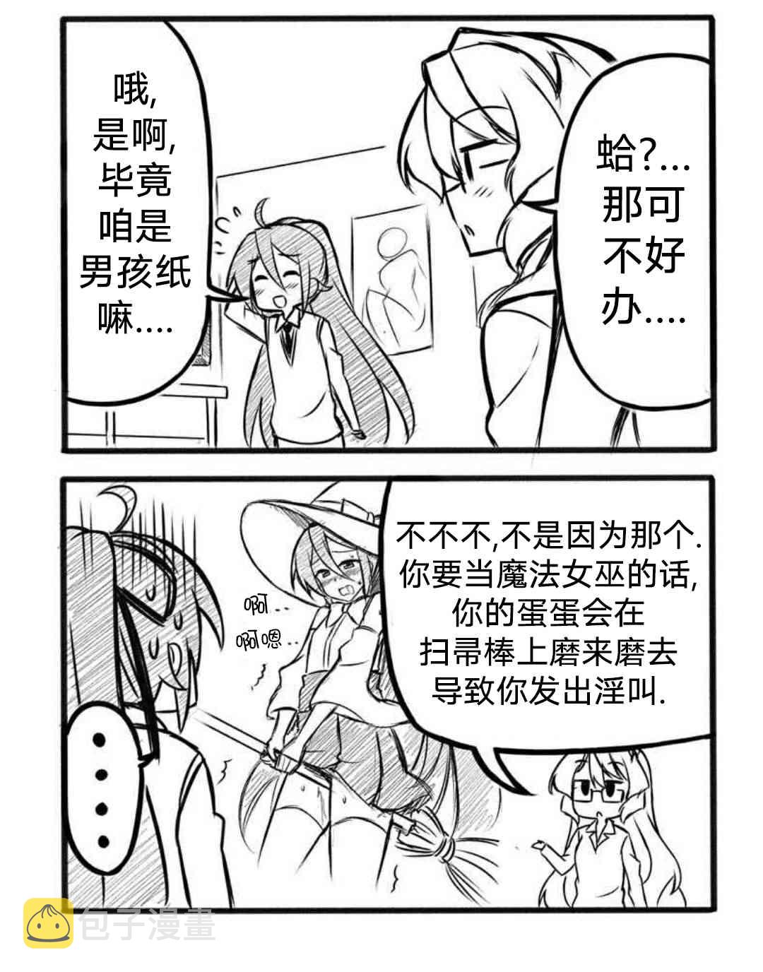 Furi2play!漫画,11话2图