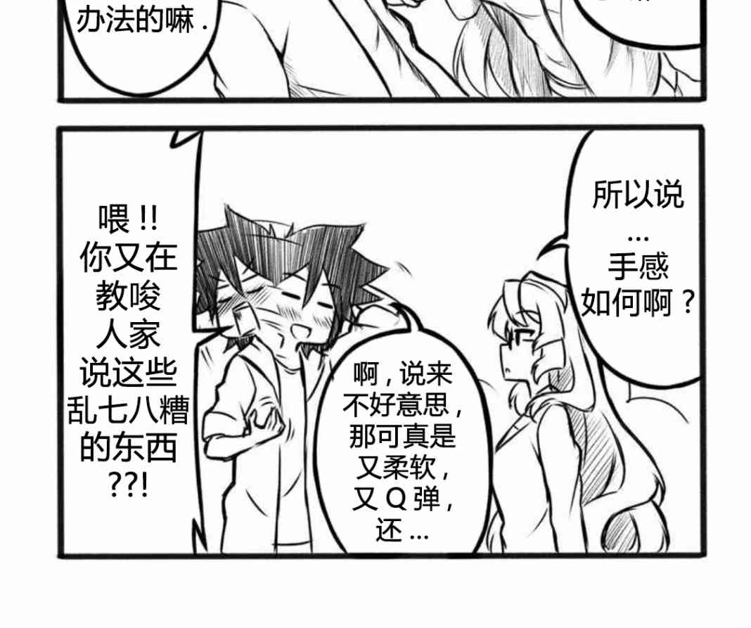 Furi2play!漫画,13话2图