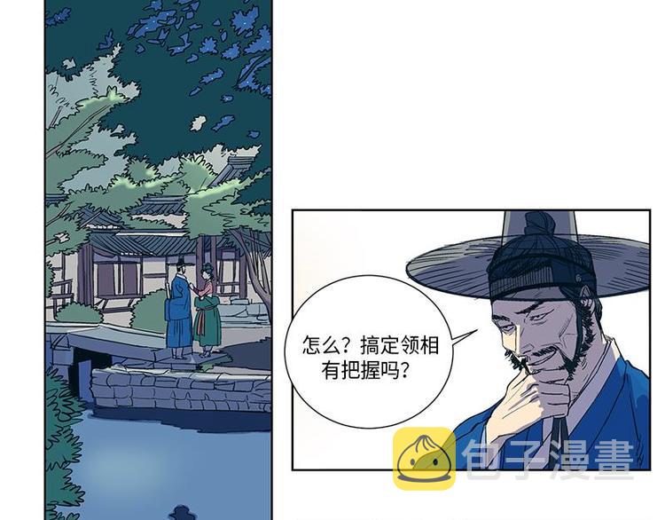 卖粉妪漫画,0031图