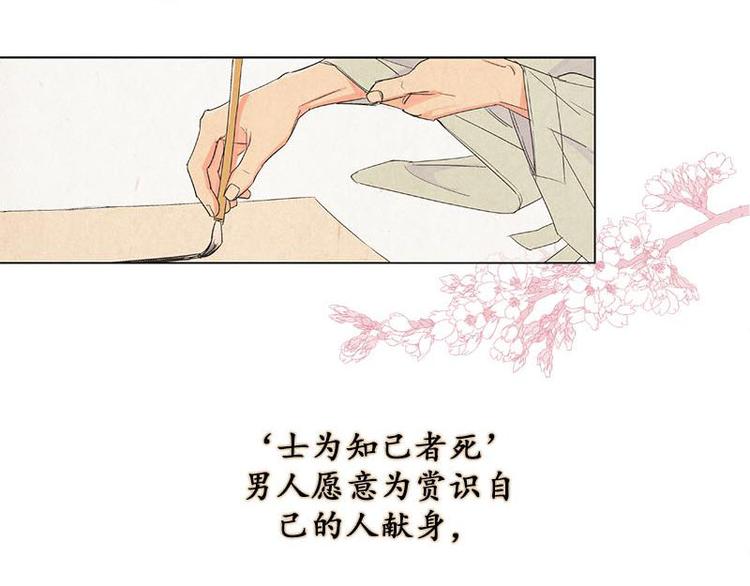 卖粉妪漫画,0011图