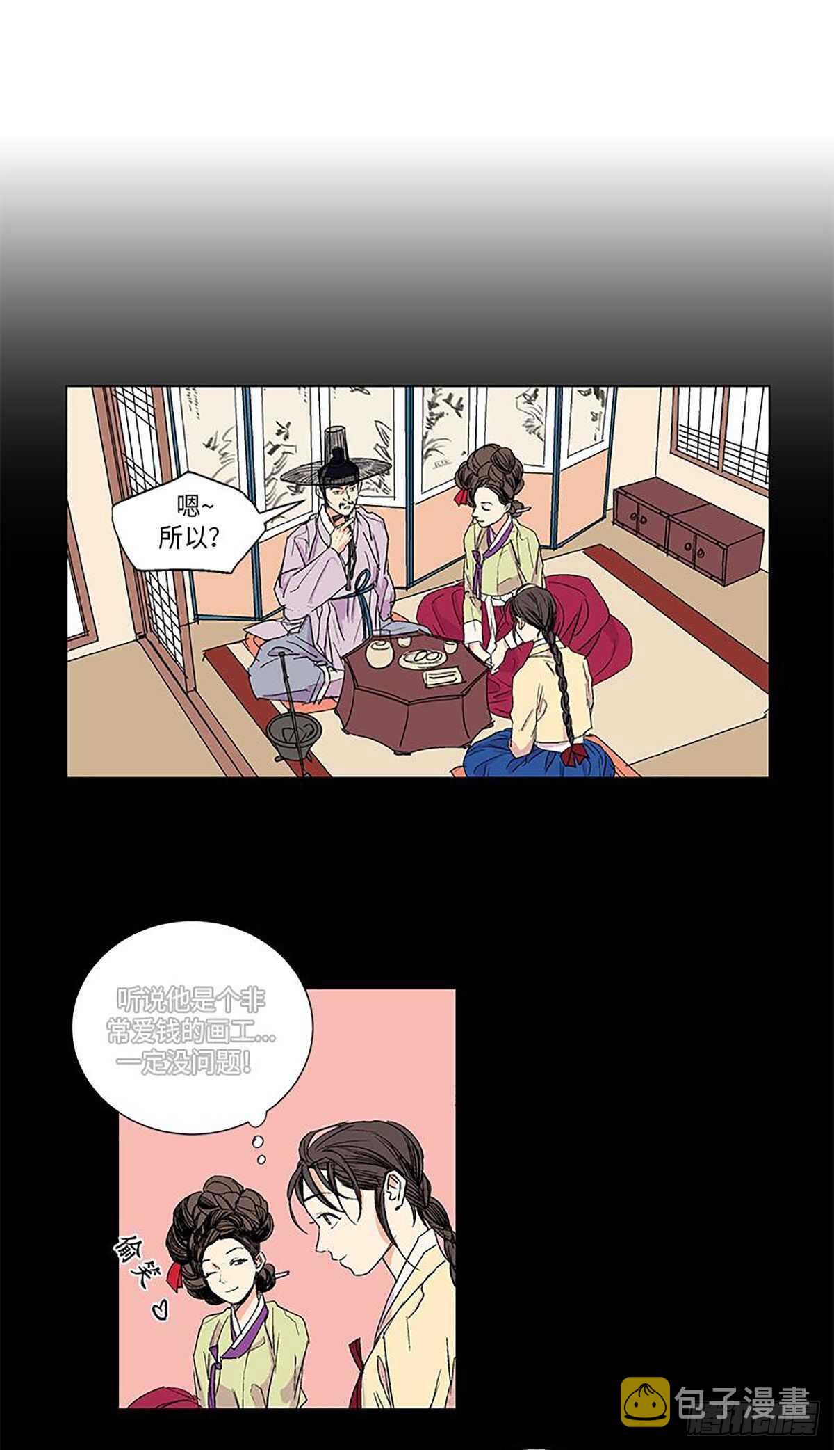 卖粉妪漫画,0072图