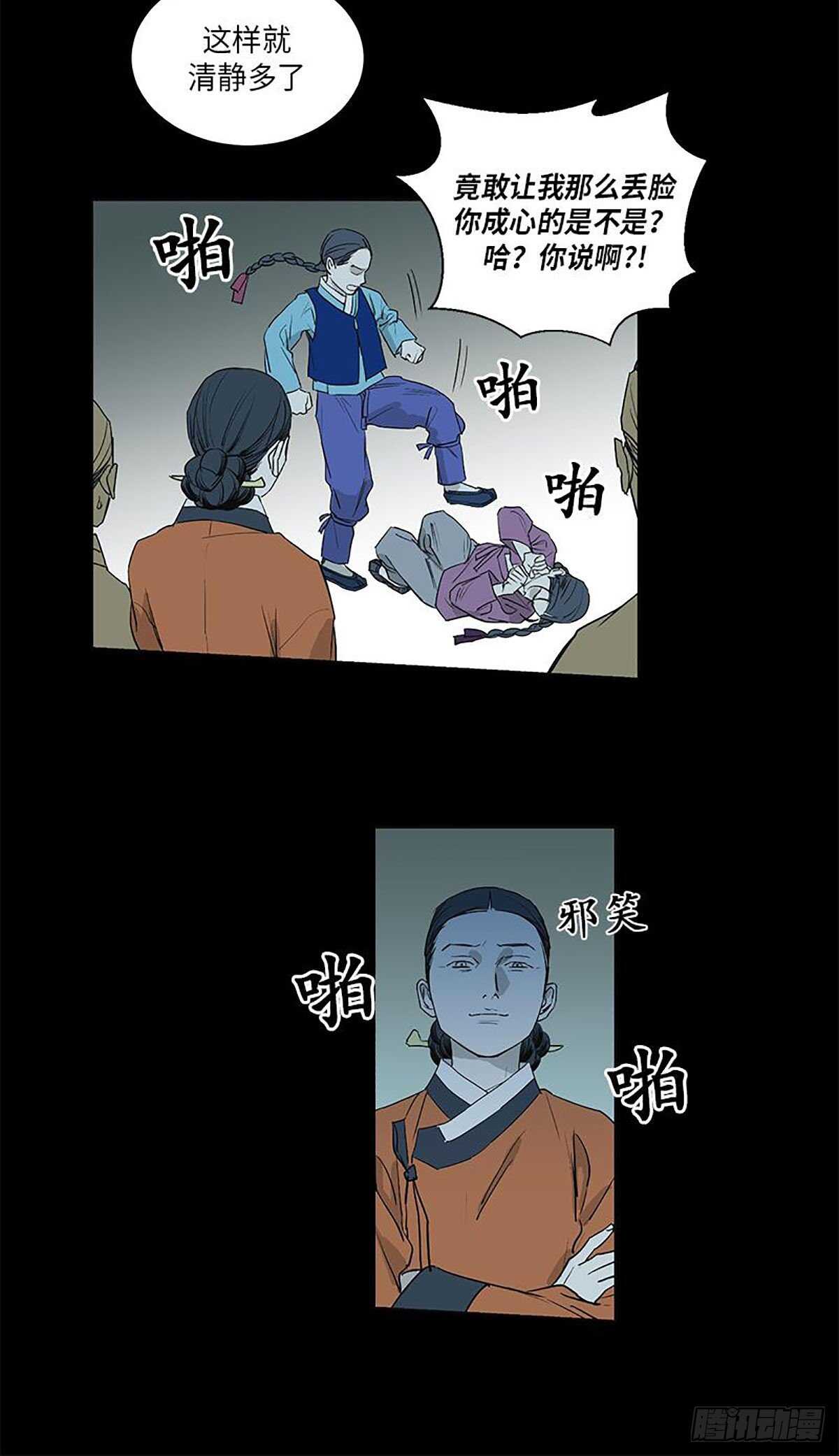 卖粉赚钱吗漫画,0352图