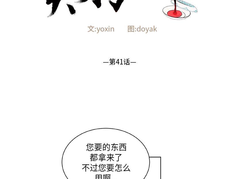 卖粉条纯红薯粉条漫画,0412图