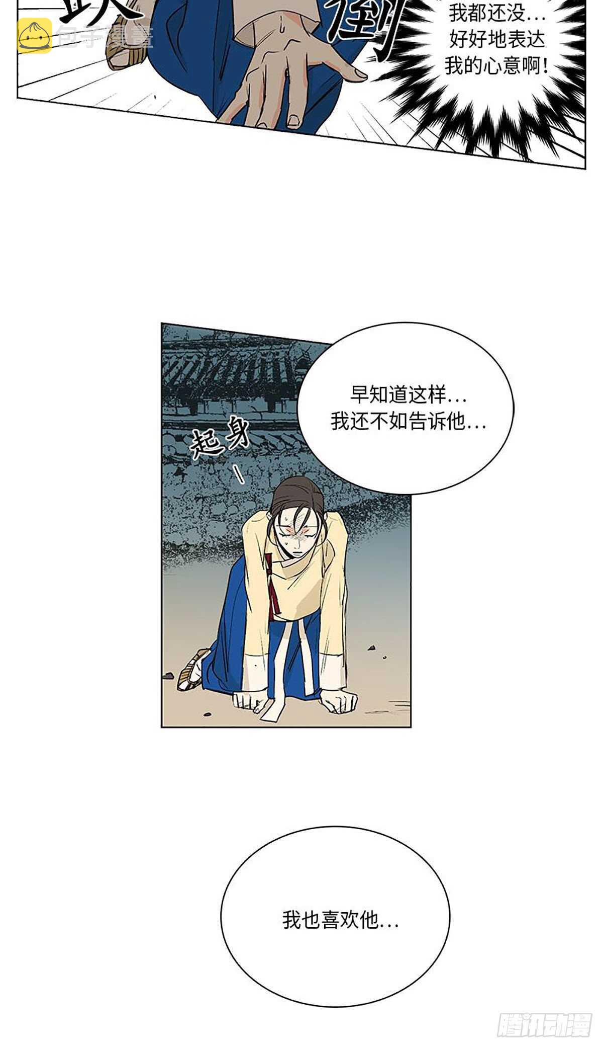 卖粉犯法吗漫画,0292图