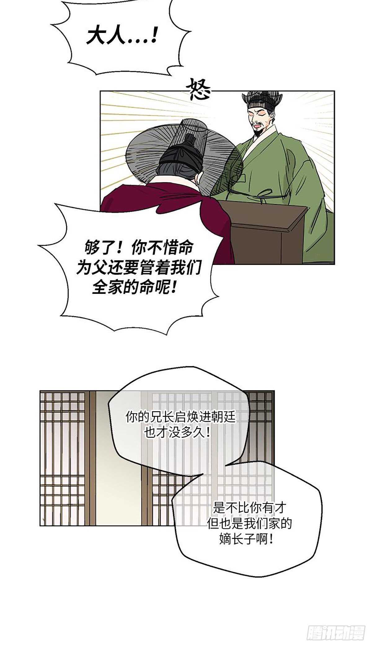 卖粉妪漫画,0342图