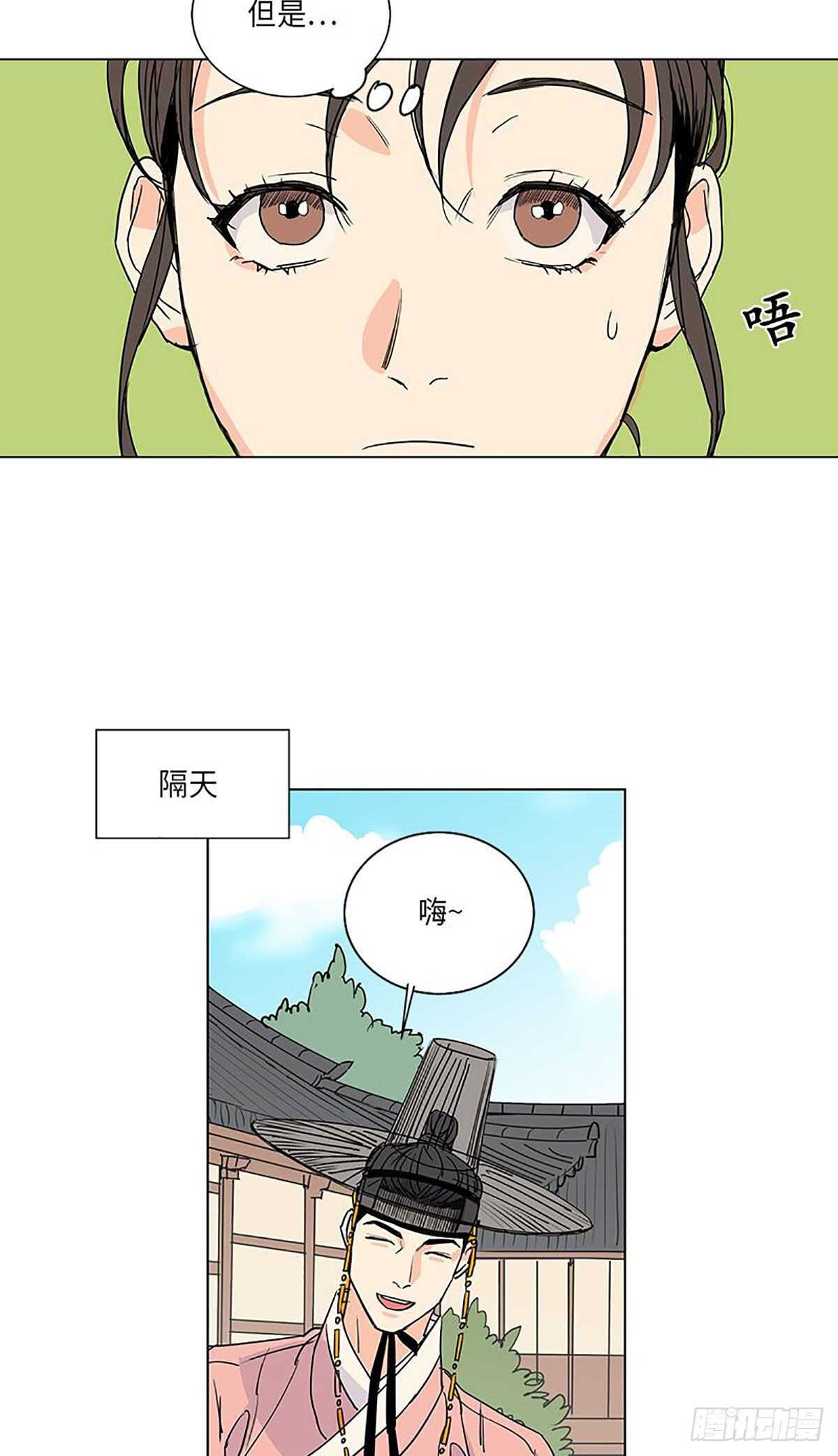 卖粉的视频漫画,0102图