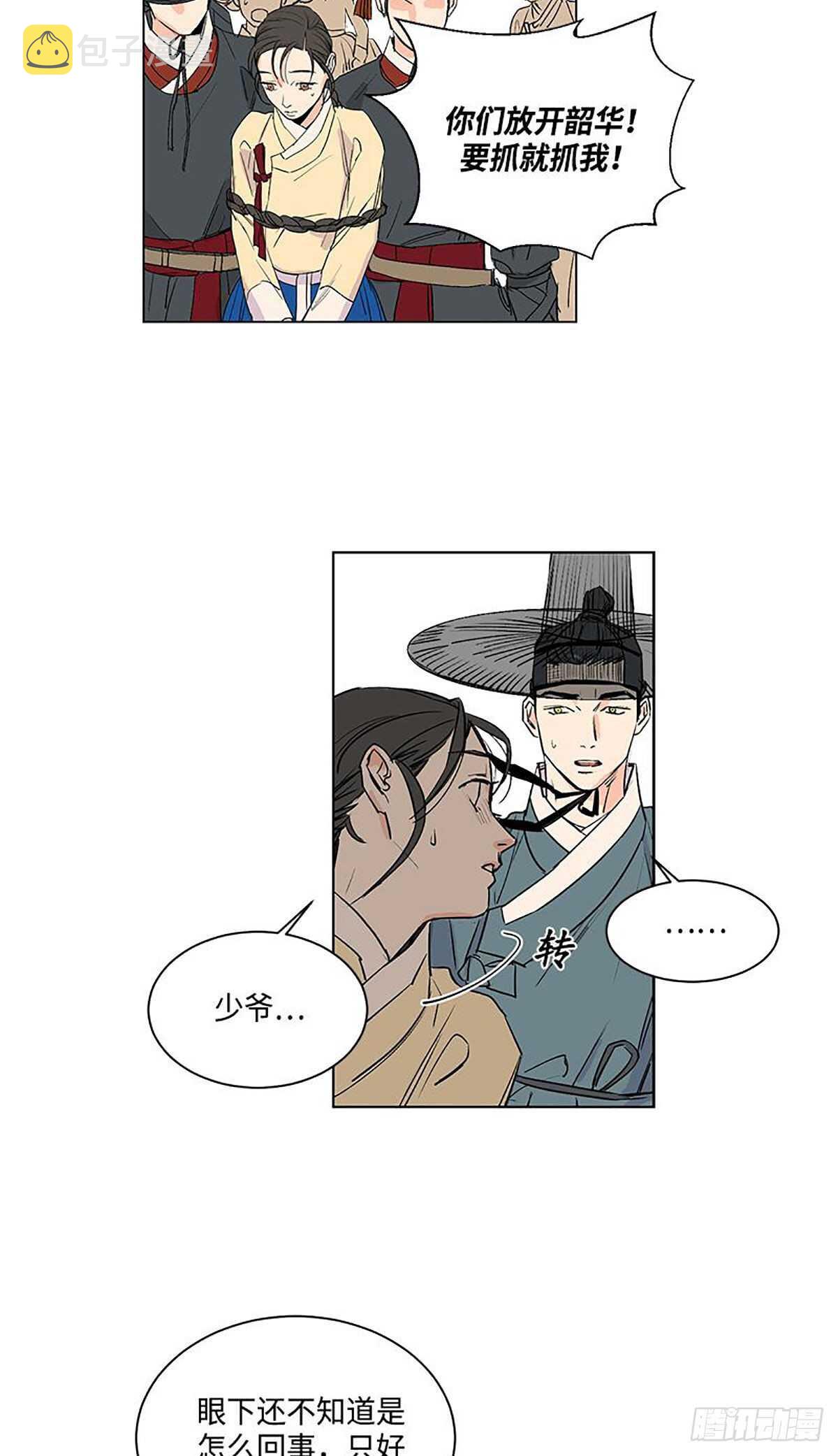 卖粉条顺口溜大全集漫画,0312图