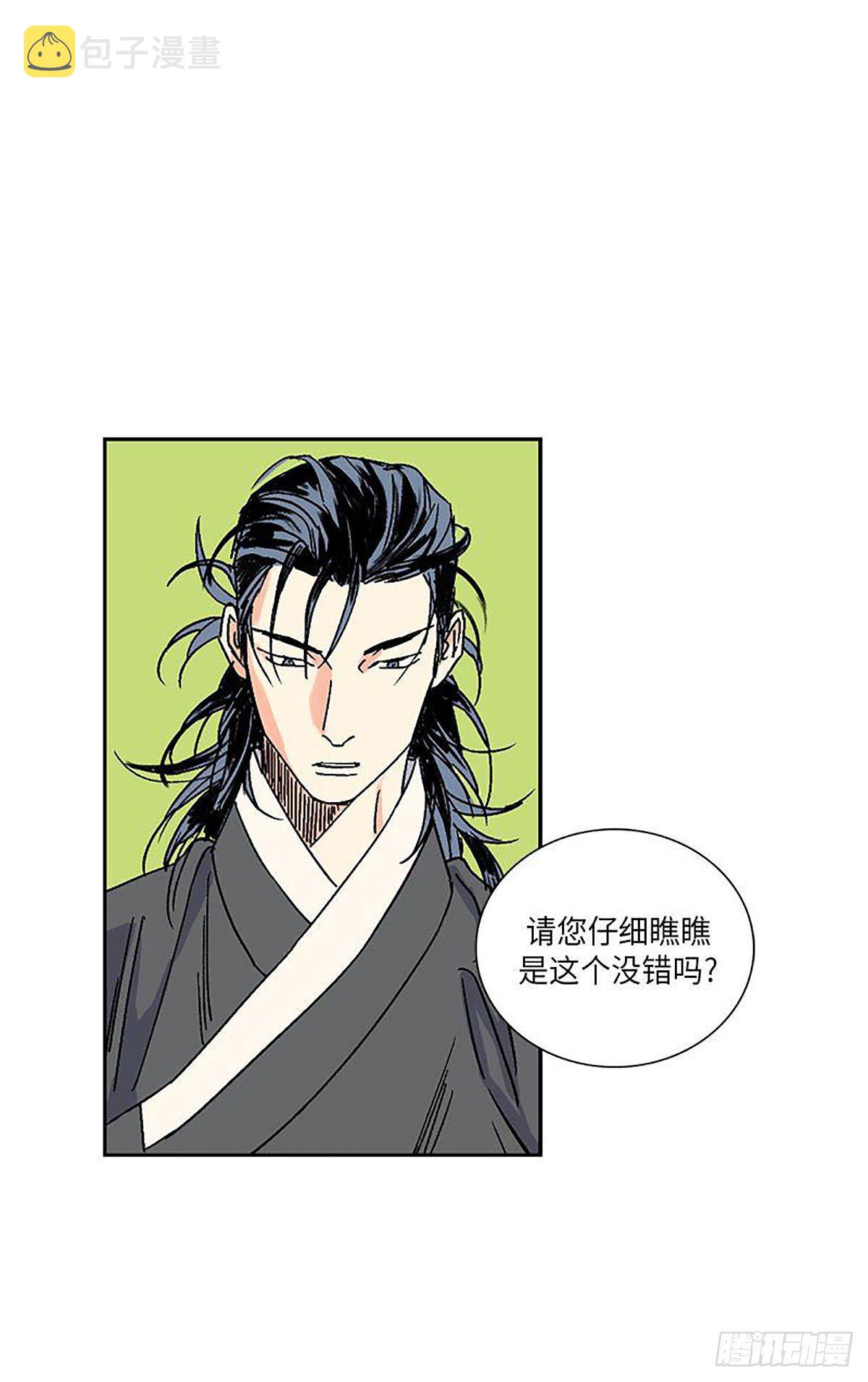 卖粉妪漫画,0131图