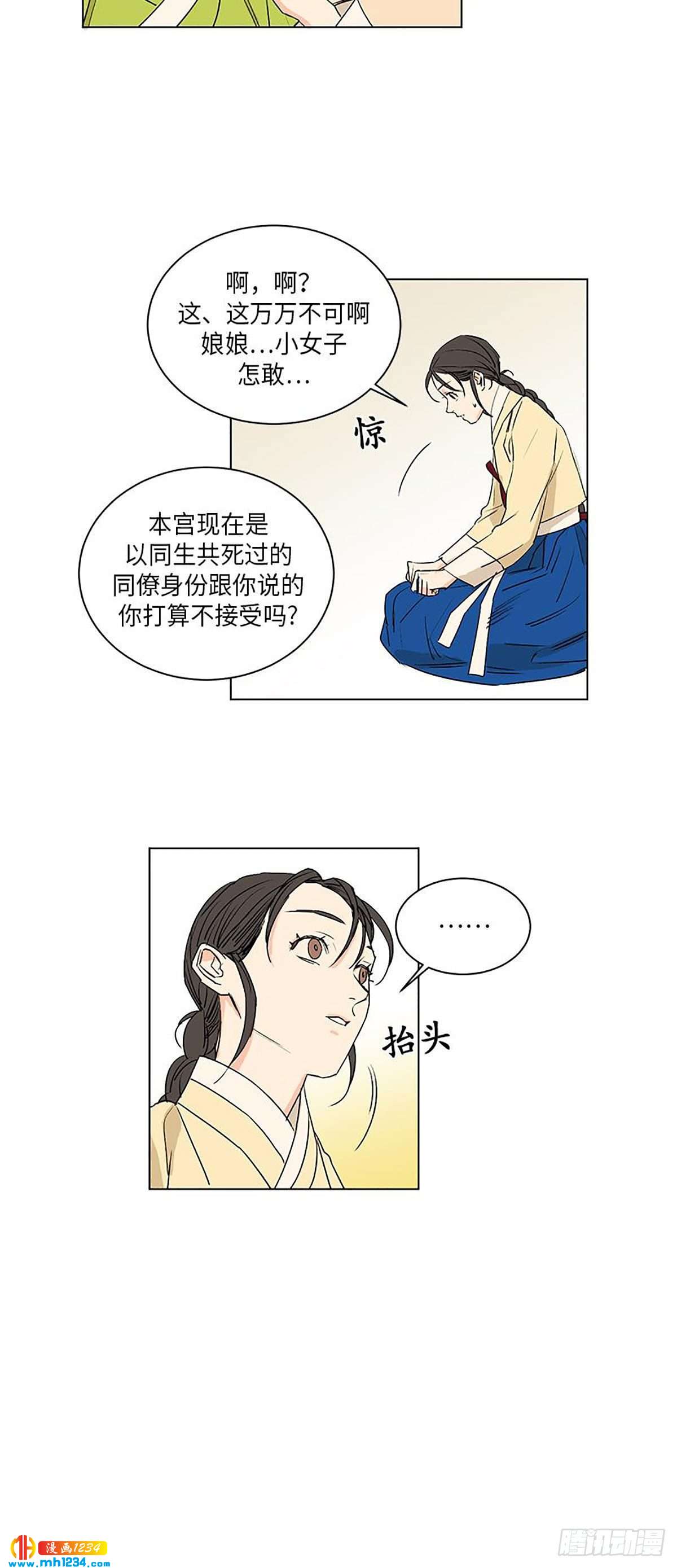 卖粉条大叔救13岁落水女孩原视频漫画,0281图