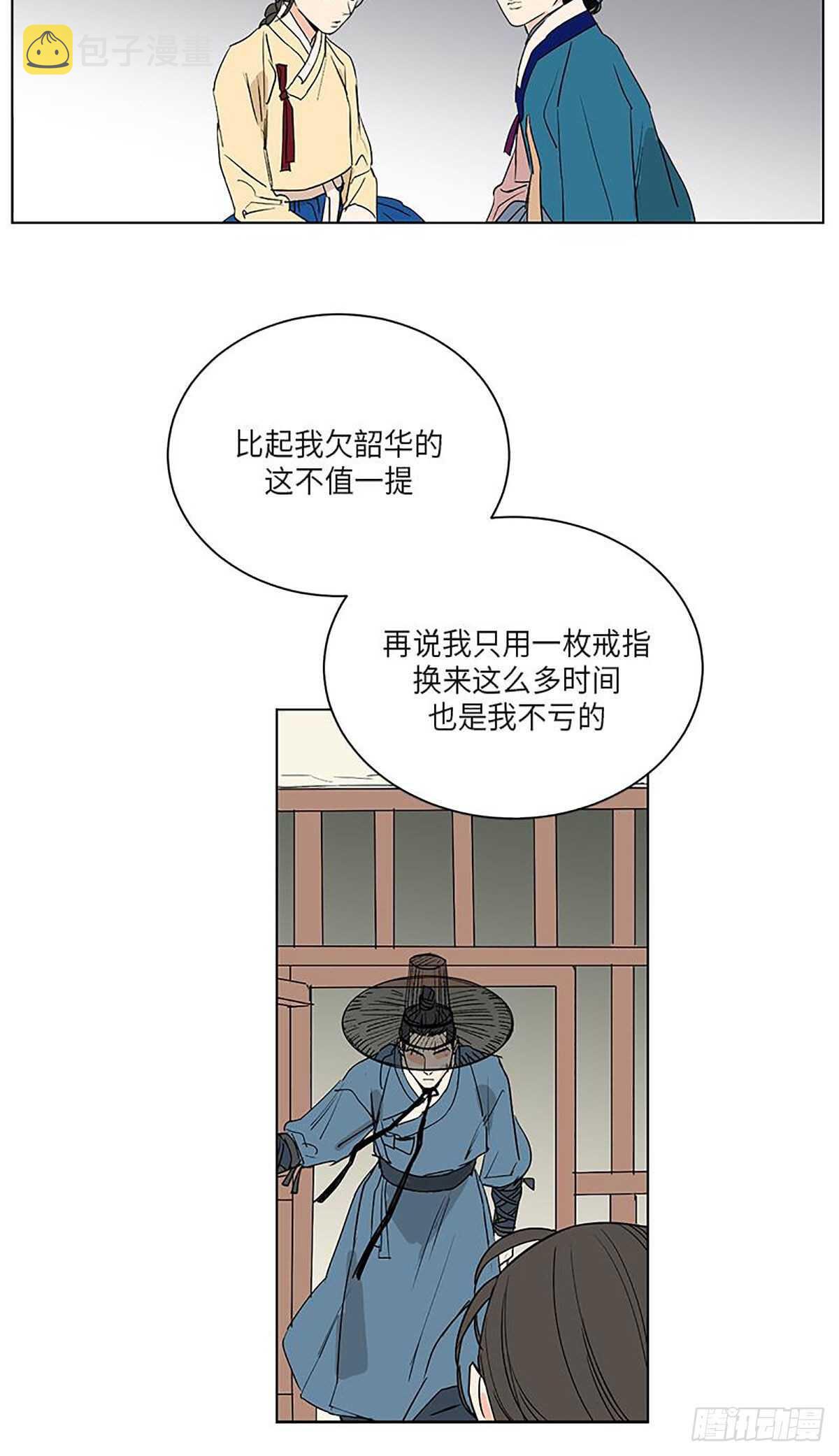 卖粉条大叔救13岁落水女孩原视频漫画,0332图