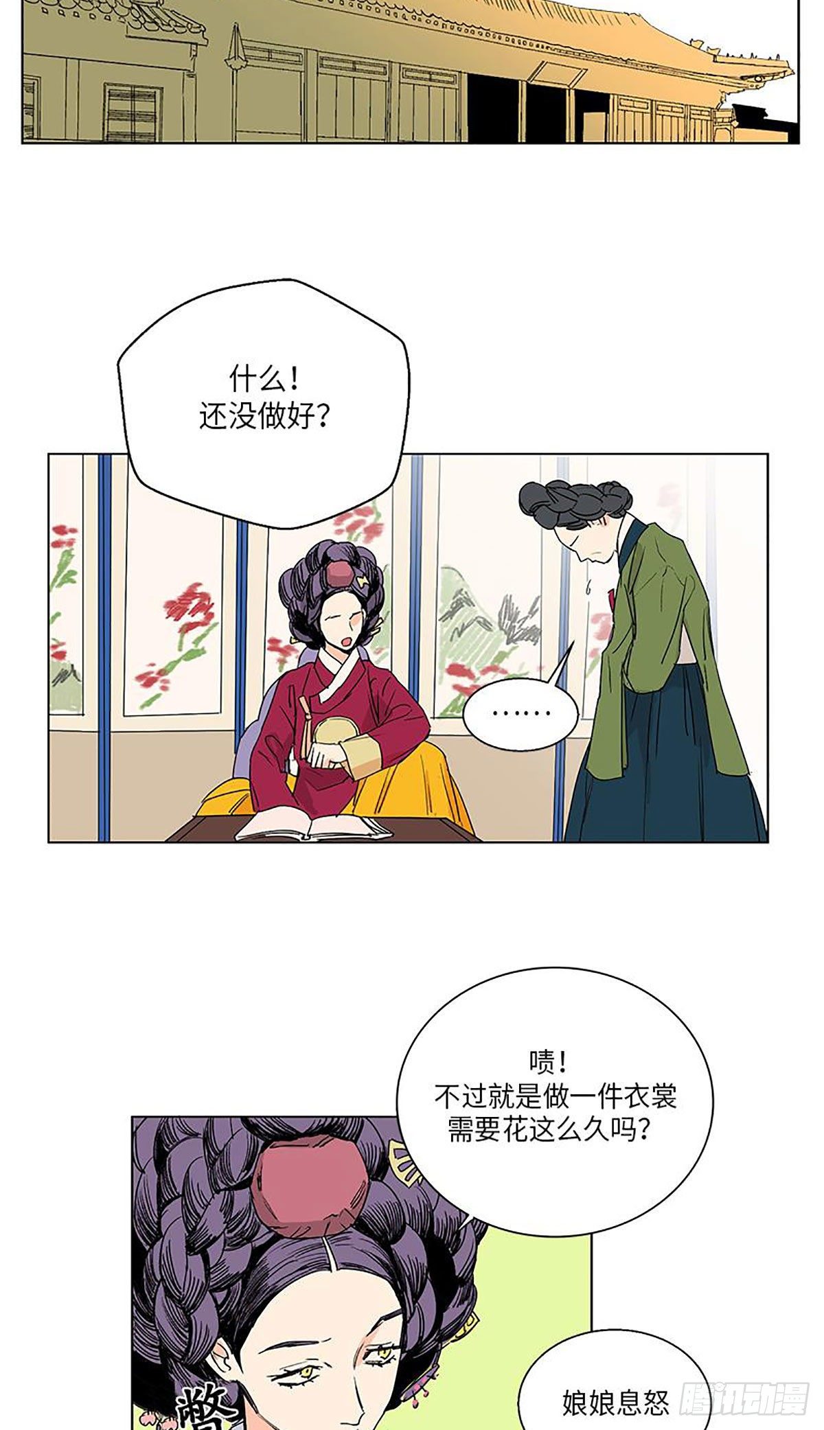 卖粉条顺口溜大全集漫画,0222图