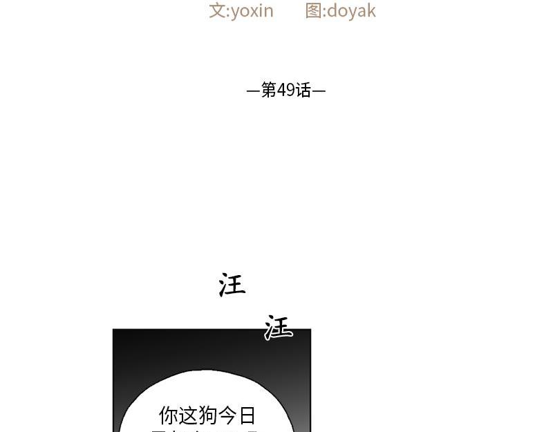 卖粉条救人后续漫画,0492图