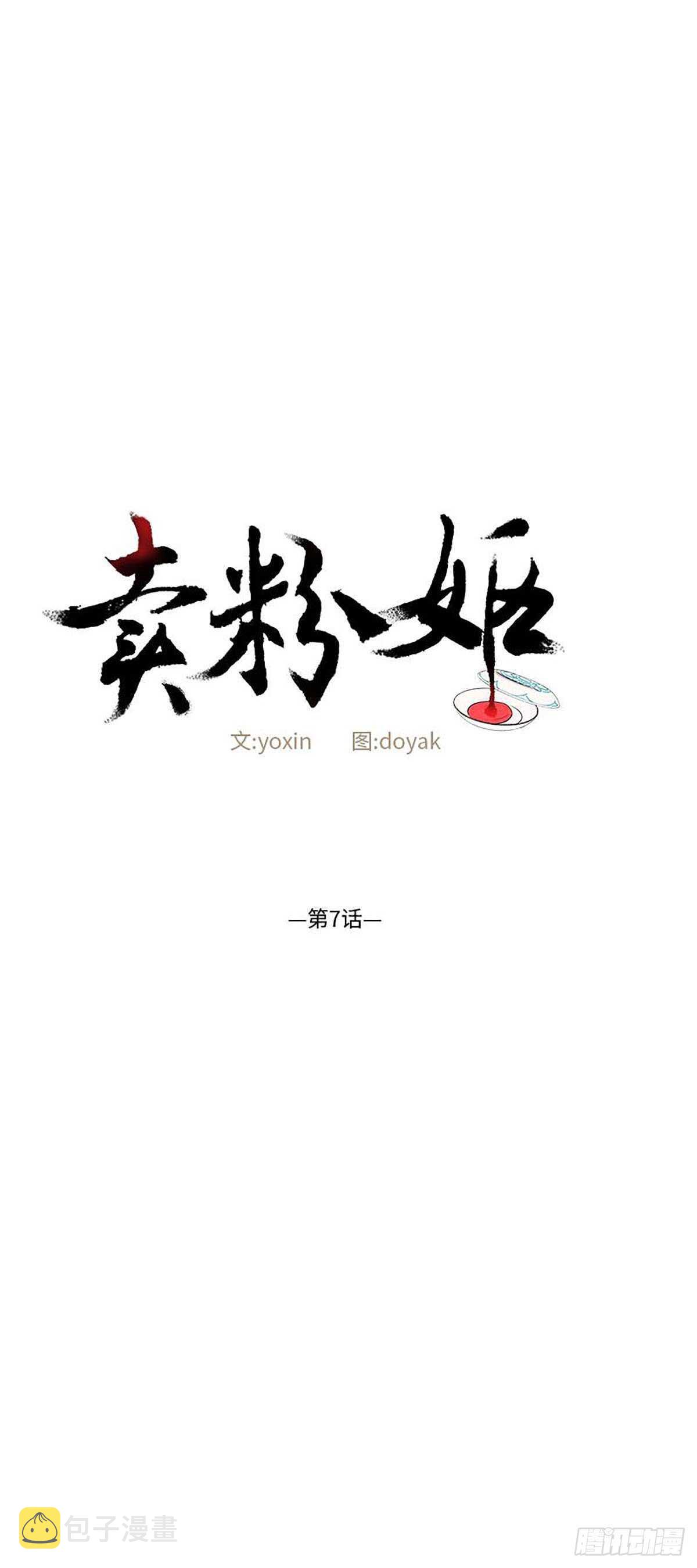 卖粉的视频漫画,0071图