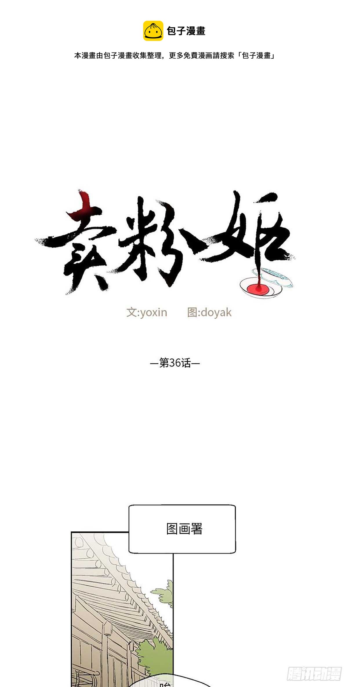 卖粉条广告语漫画,0361图