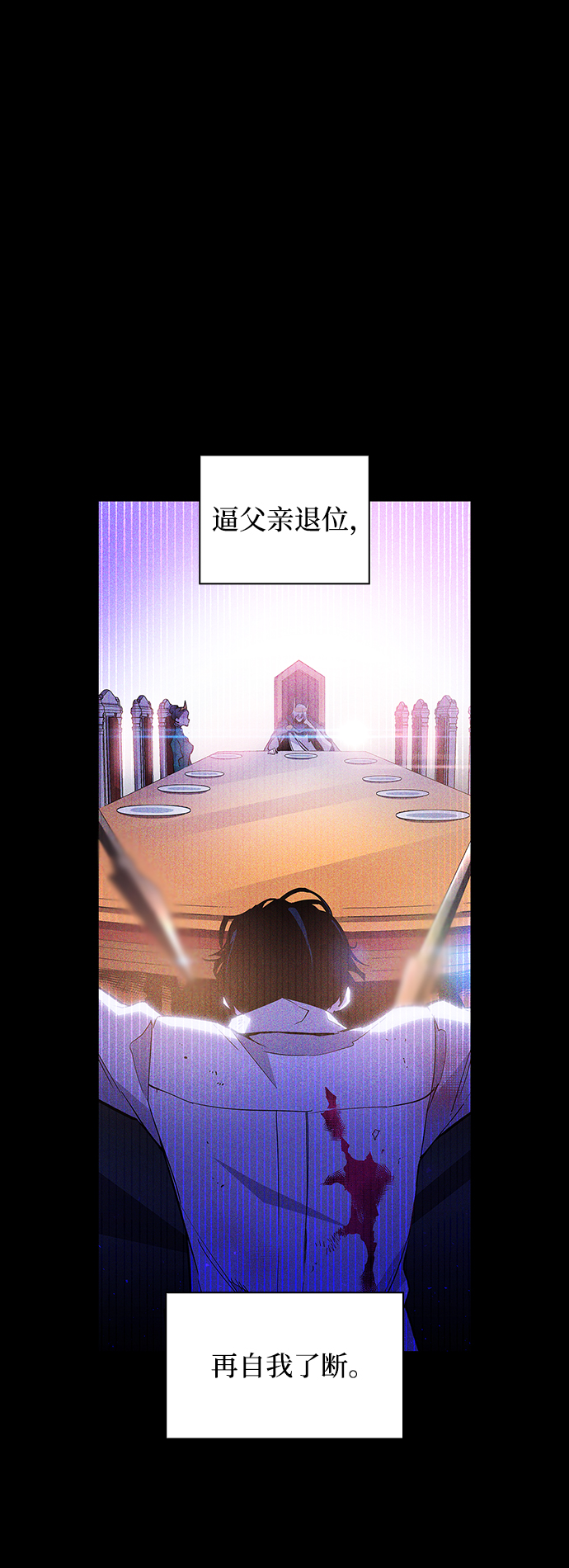 菲丽亚罗杰-荆棘王冠的预言漫画,[第24话] 预言的轨迹（2）2图