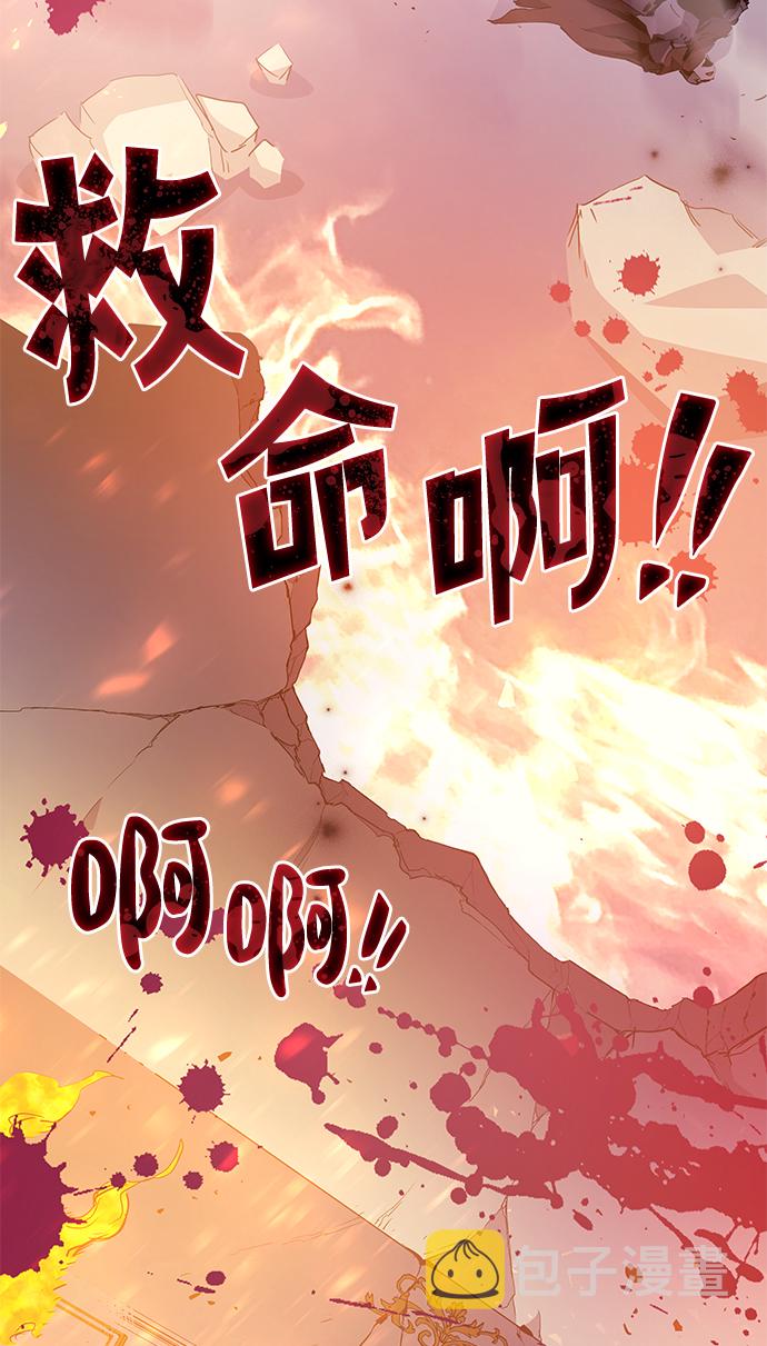 菲丽亚罗杰-荆棘王冠的预言漫画,[第37话] 庆典，点火（5）2图