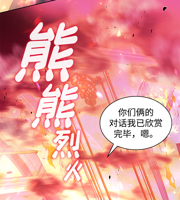 菲丽亚罗杰-荆棘王冠的预言漫画,[第37话] 庆典，点火（5）1图