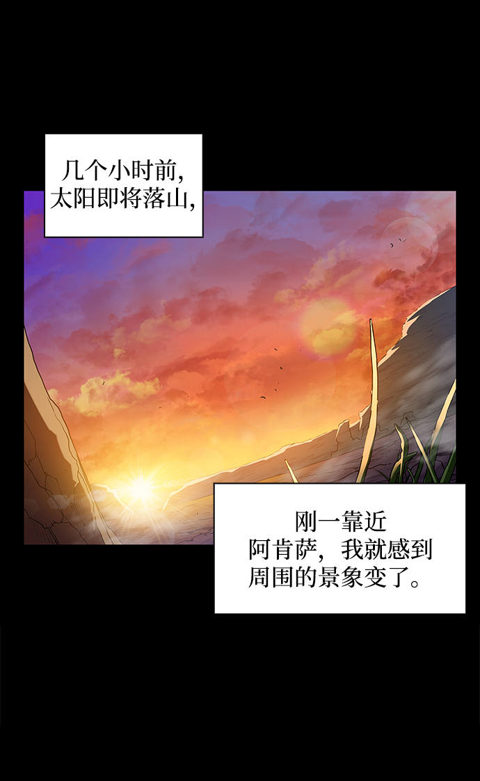 菲丽亚罗杰-荆棘王冠的预言103漫画,[第5话] 亡国的预言（3）2图