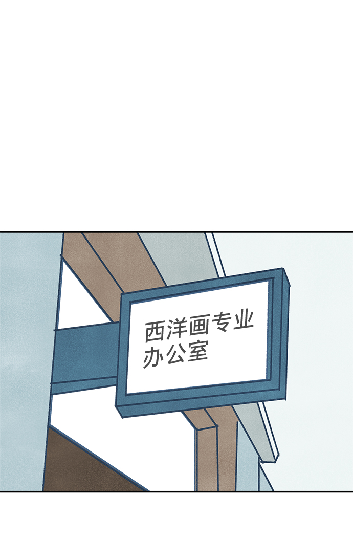 画家塞尚漫画,第4话2图