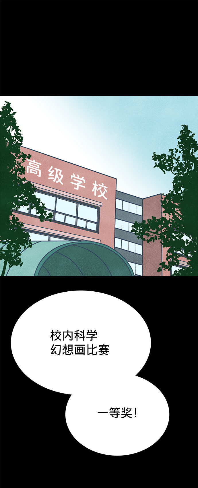 画家萨利漫画,第6话2图