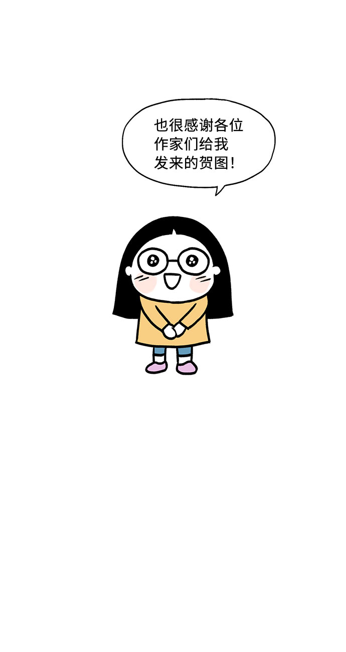 画家萨利漫画,【免费】後记1图