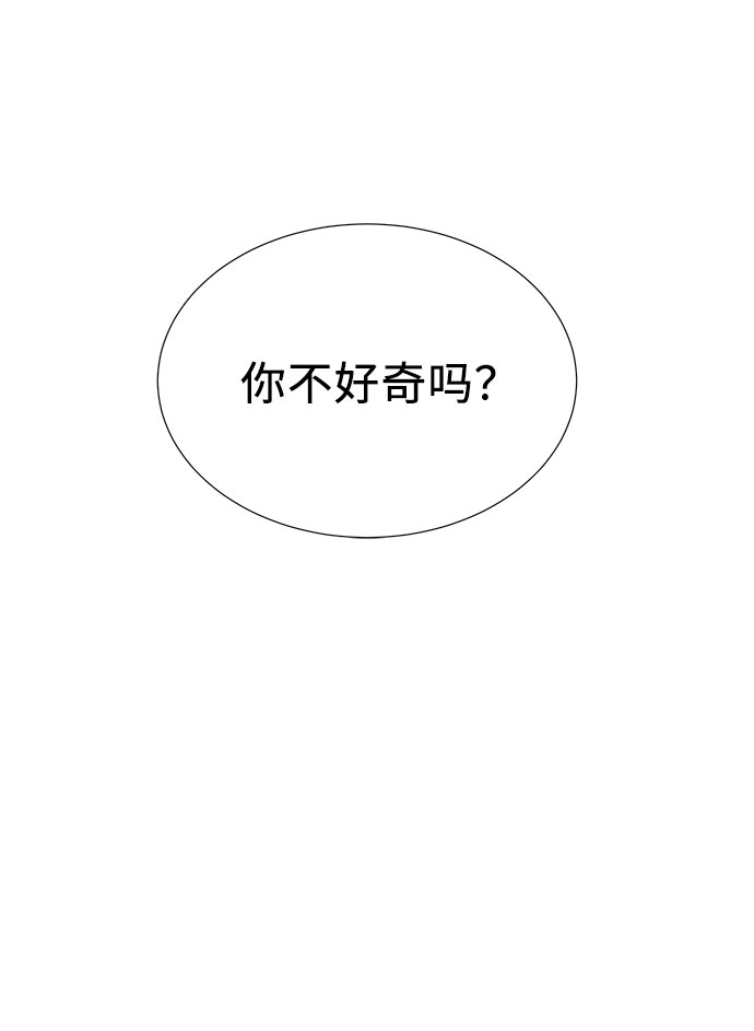 画家萨列里漫画,最终话2图